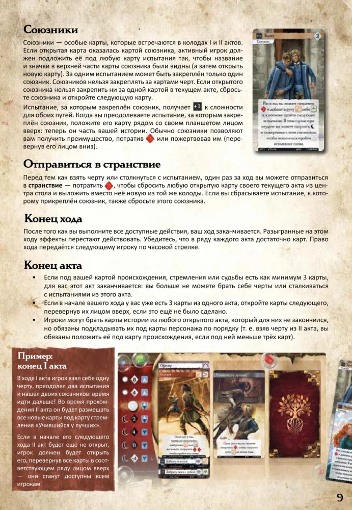 Board Game - Archive of Burensvet